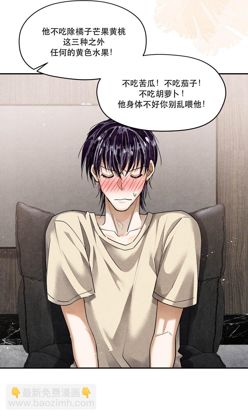 🍝破云 番外1 见家长 第20页