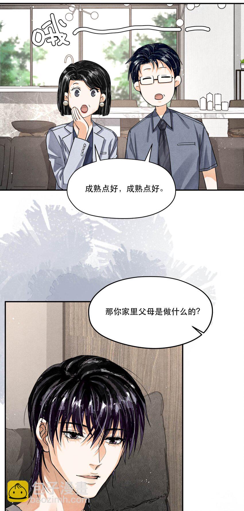 🍝破云 番外1 见家长 第22页