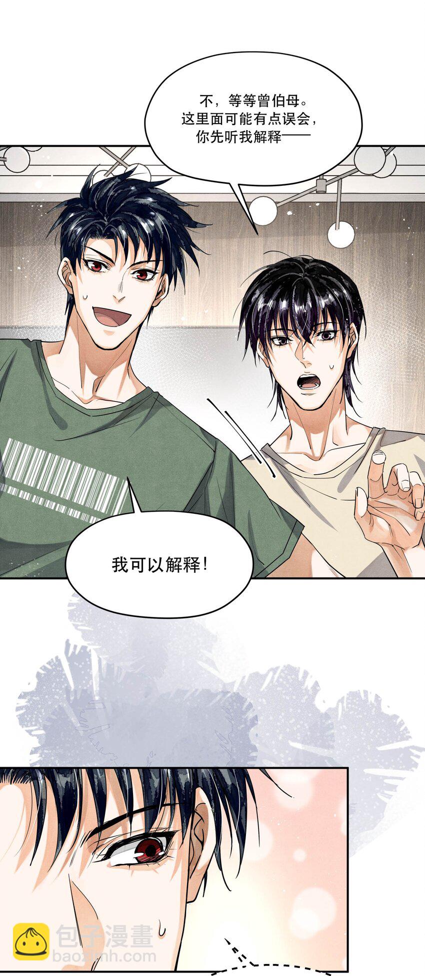 🍝破云 番外1 见家长 第25页