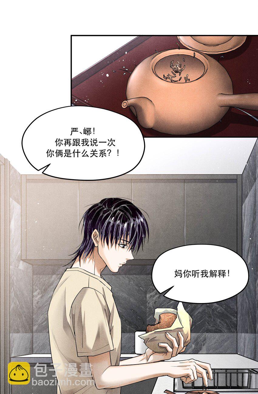 🍝破云 番外1 见家长 第27页