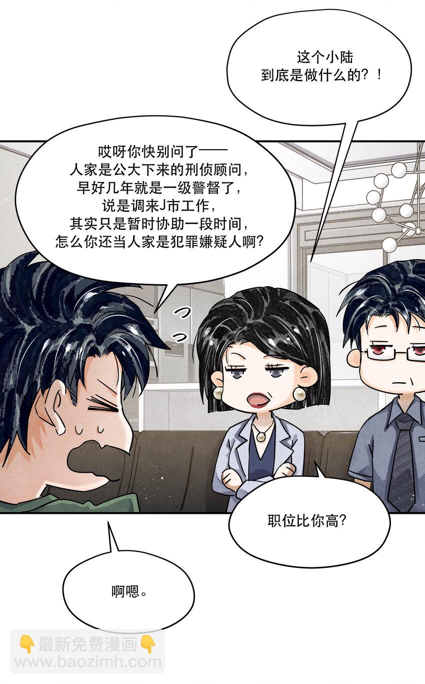 🍝破云 番外1 见家长 第30页