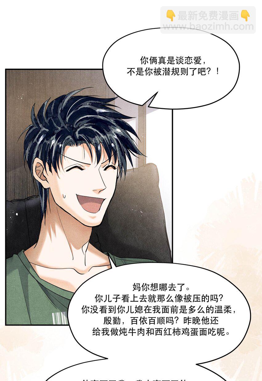 🍝破云 番外1 见家长 第31页