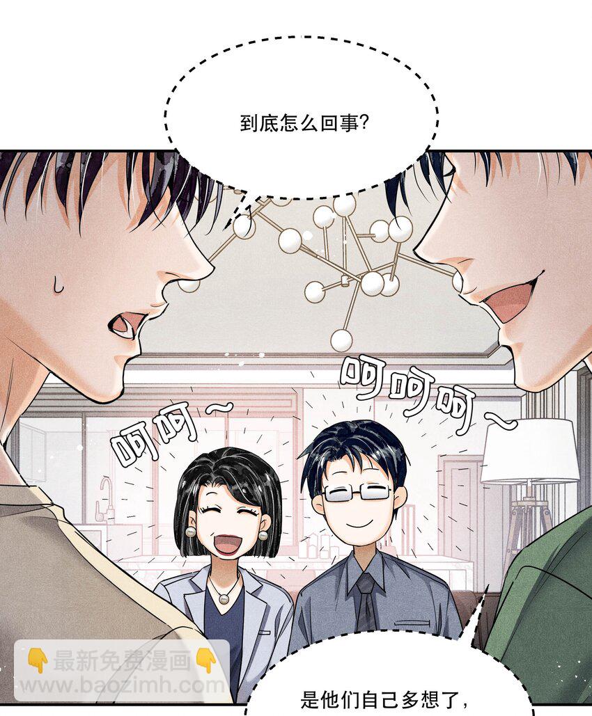 🍝破云 番外1 见家长 第33页