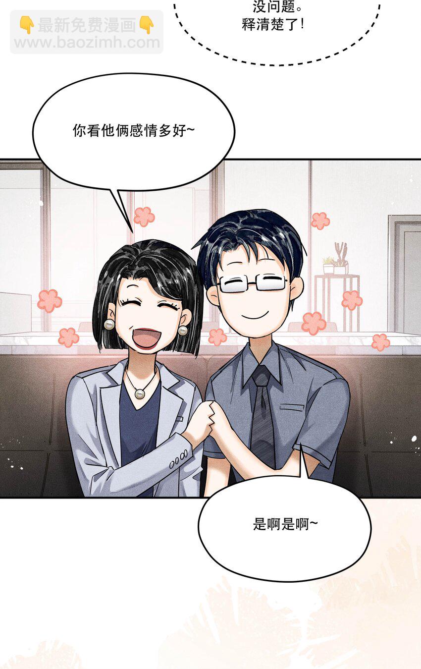 🍝破云 番外1 见家长 第34页