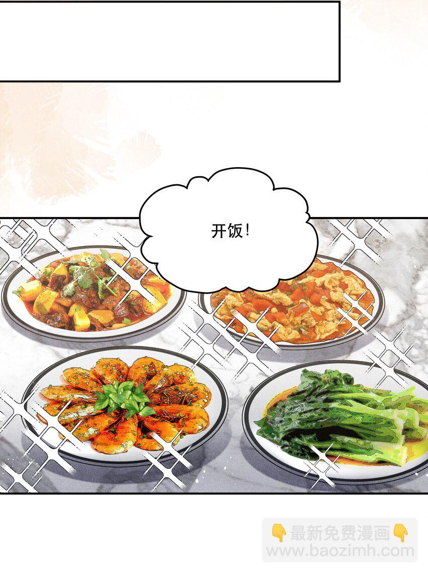 🍝破云 番外1 见家长 第35页
