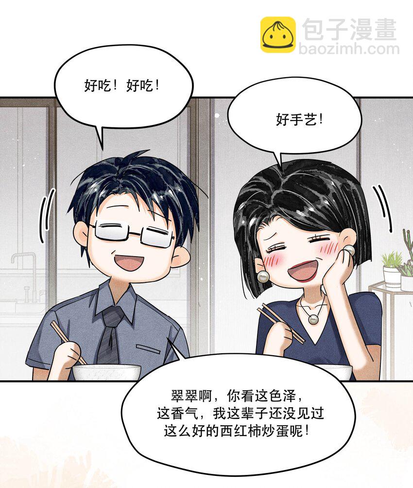 🍝破云 番外1 见家长 第36页