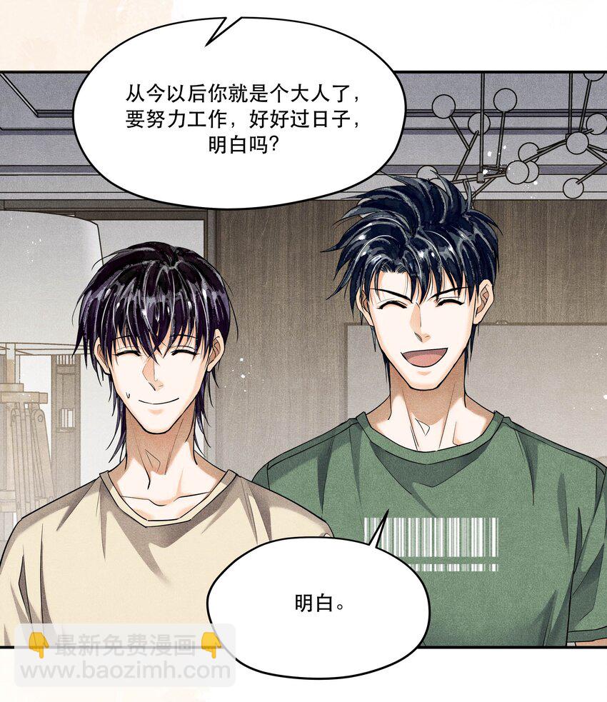 🍝破云 番外1 见家长 第37页