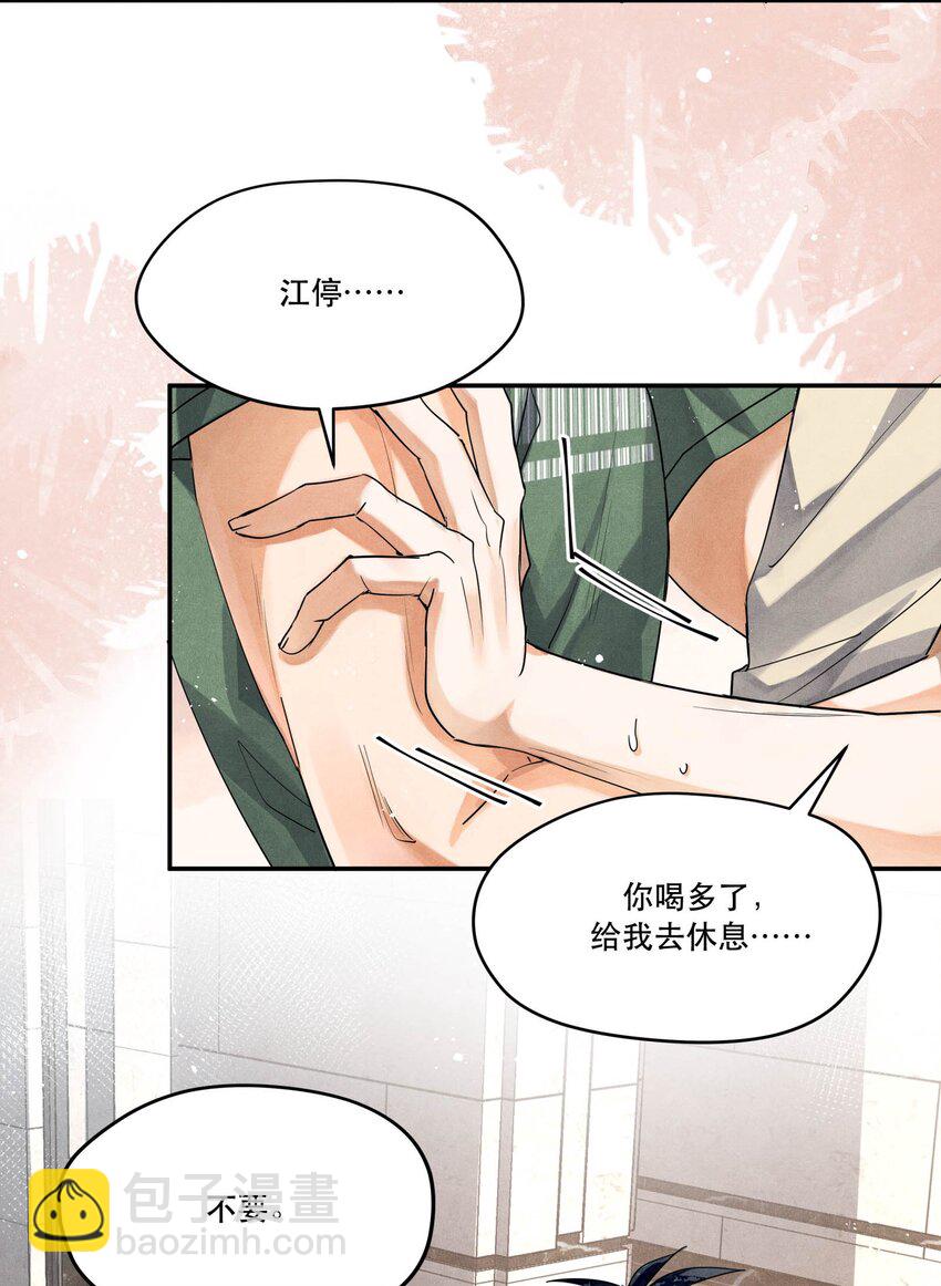 🍝破云 番外1 见家长 第42页