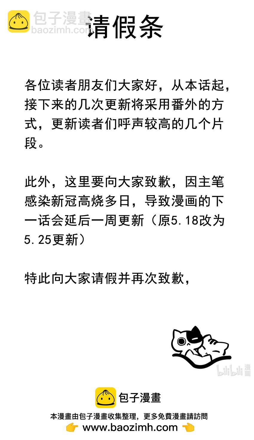 🍝破云 番外1 见家长 第44页
