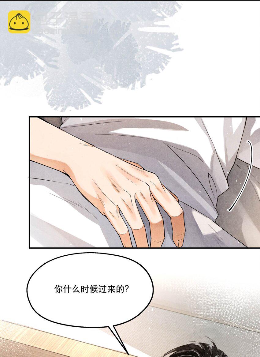 🍝破云 番外1 见家长 第7页