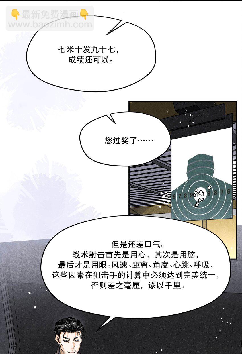🍝破云 番外3 决战 第19页