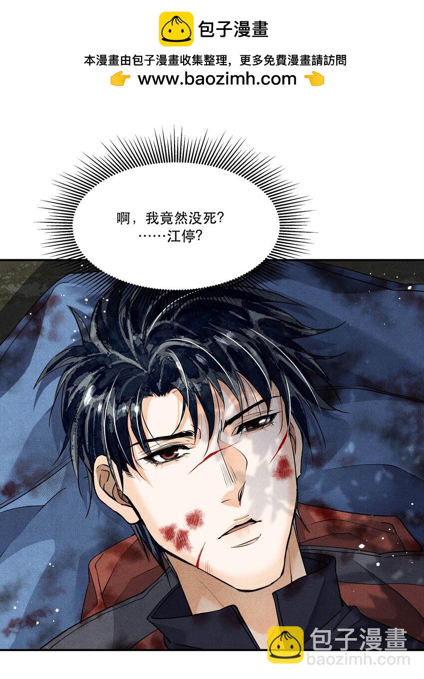🍝破云 番外3 决战 第2页