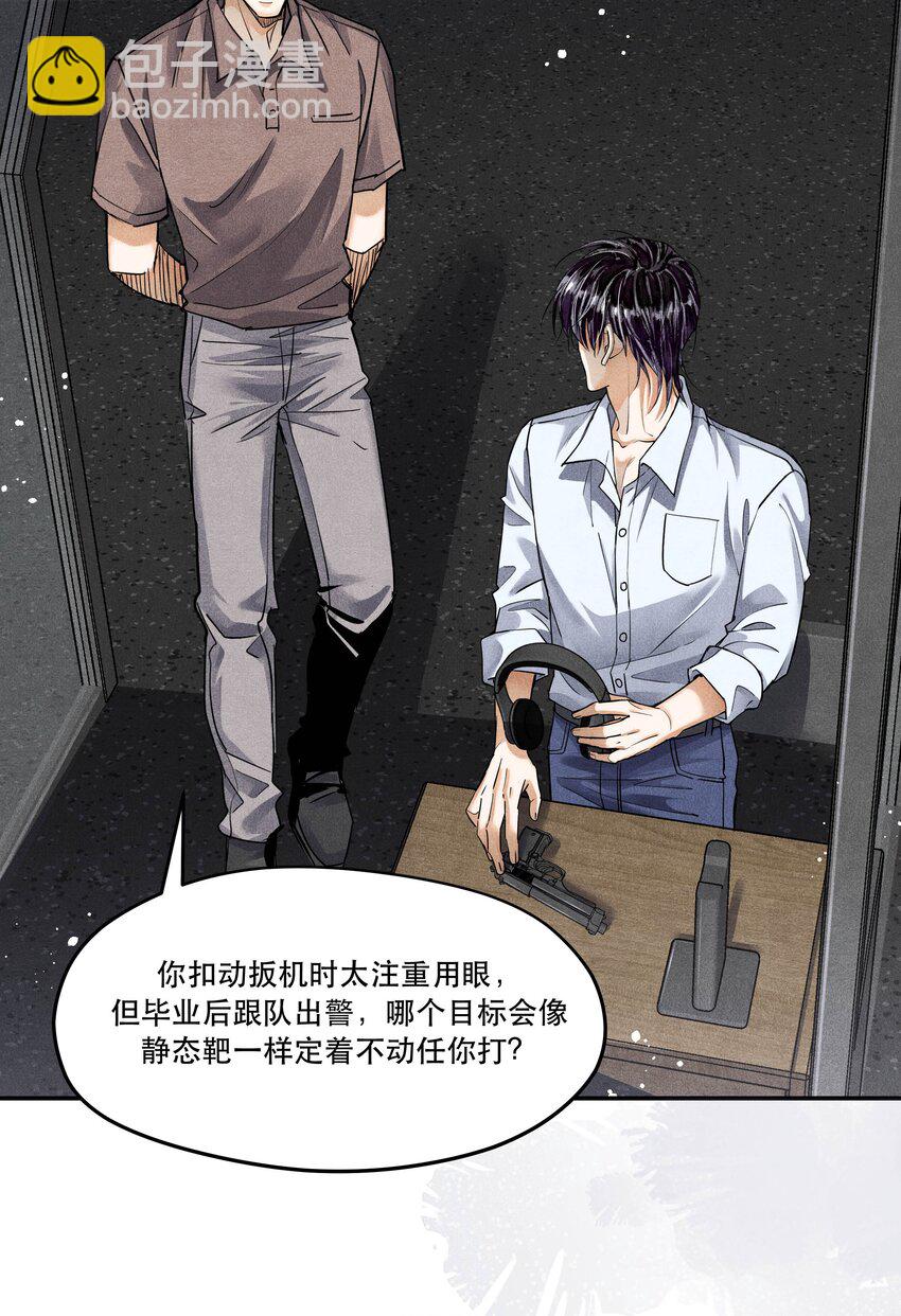 🍝破云 番外3 决战 第20页