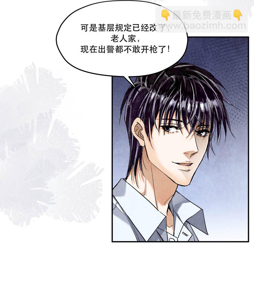 🍝破云 番外3 决战 第21页
