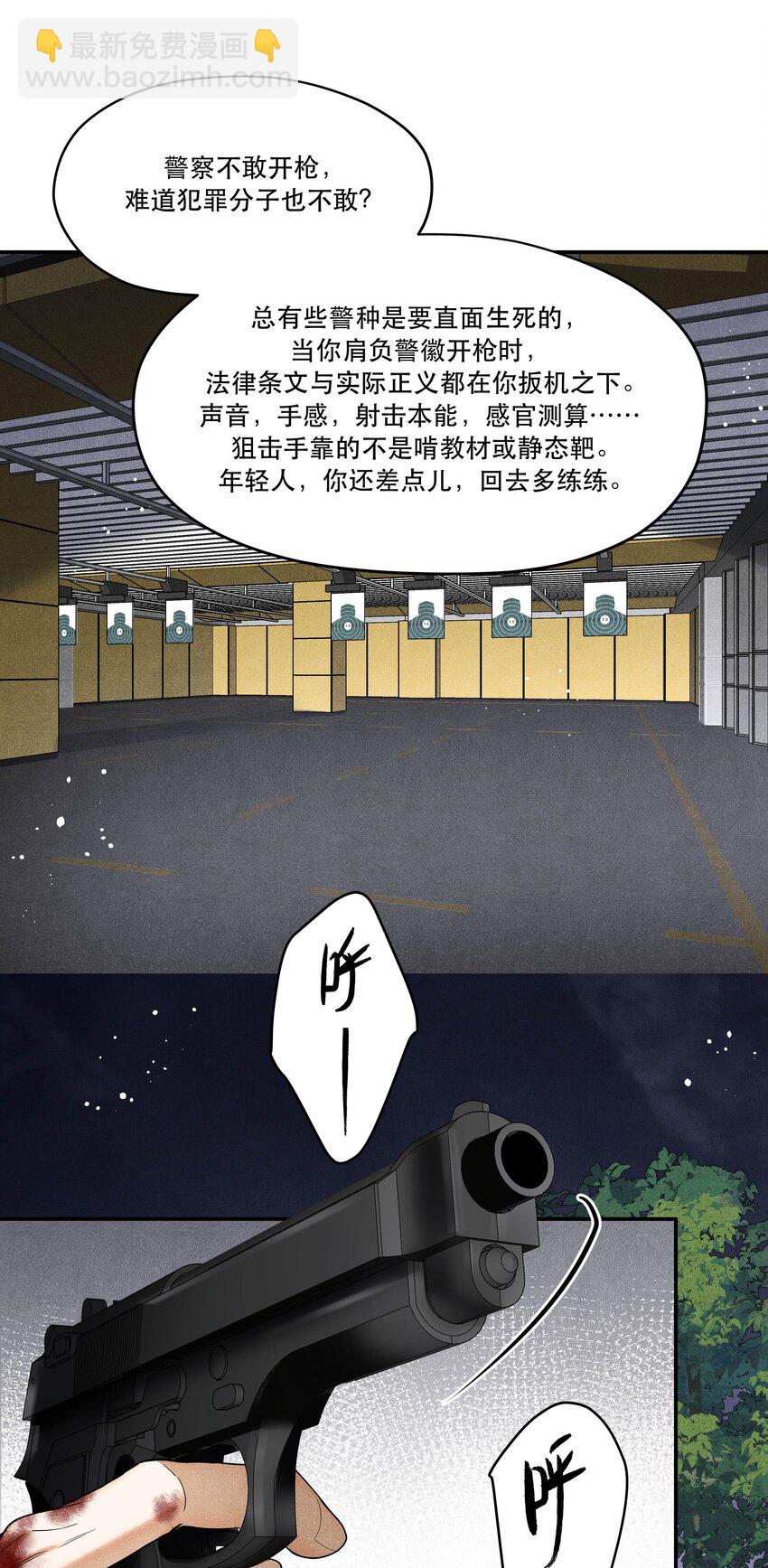 🍝破云 番外3 决战 第22页