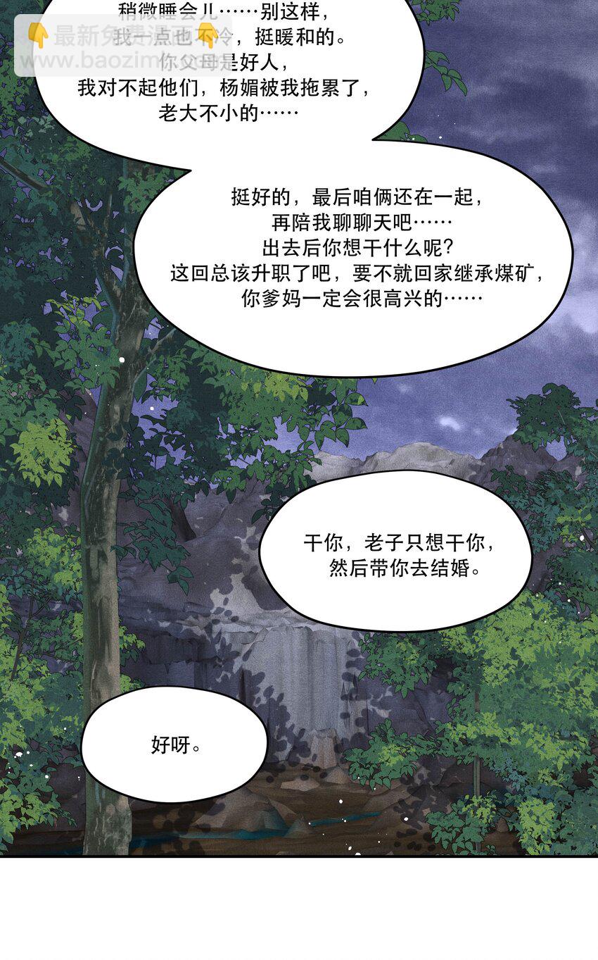 🍝破云 番外3 决战 第6页