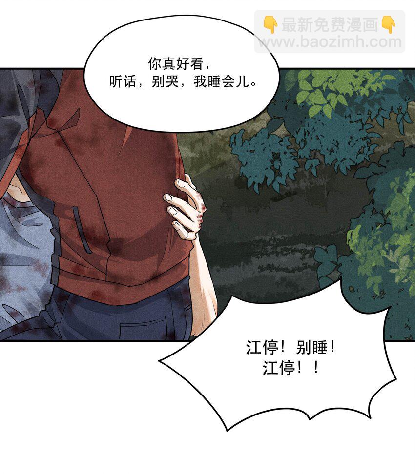 🍝破云 番外3 决战 第7页