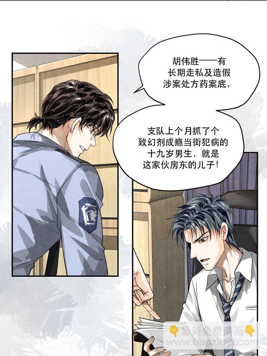 🍝破云 12 浮出水面 第10页