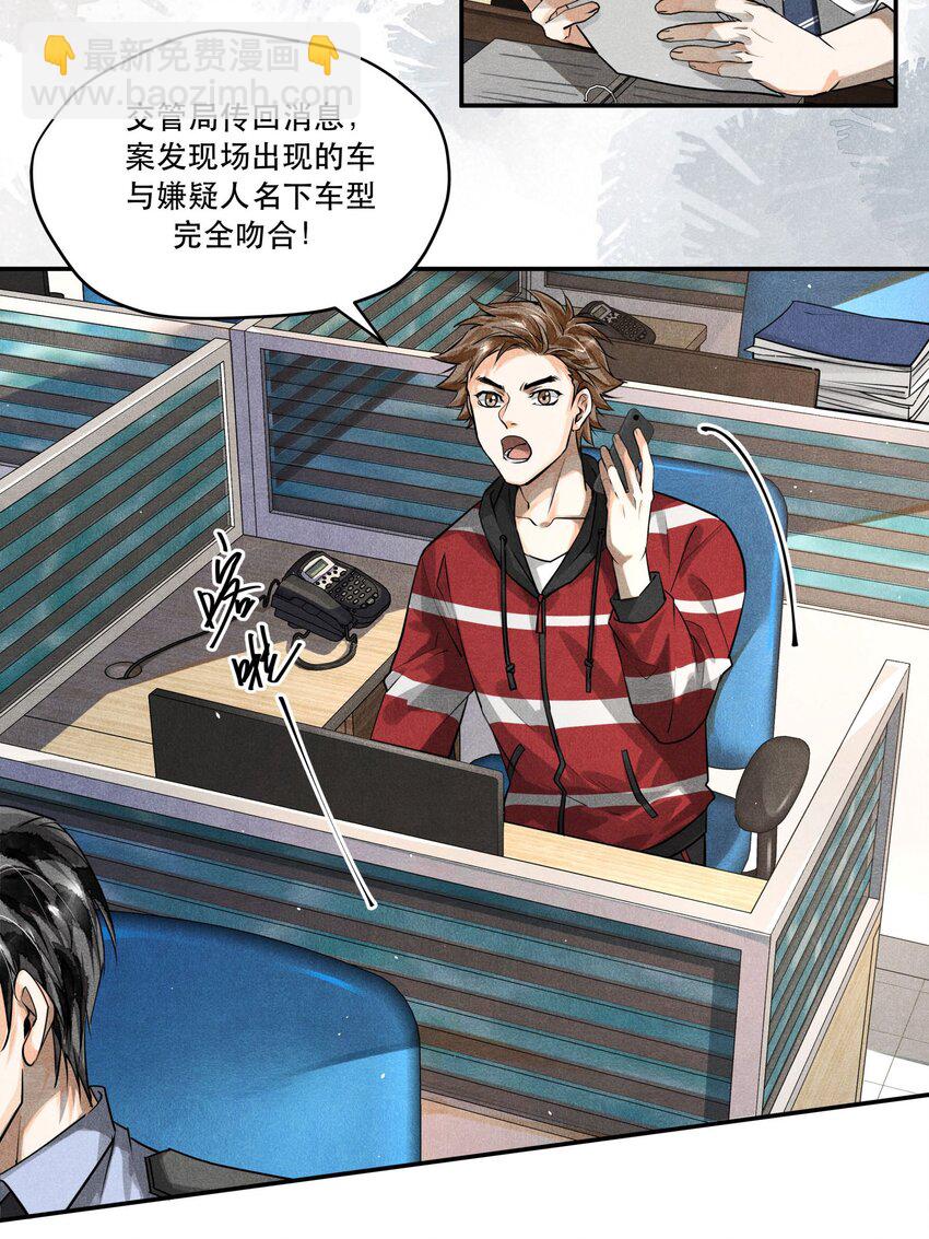 🍝破云 12 浮出水面 第11页