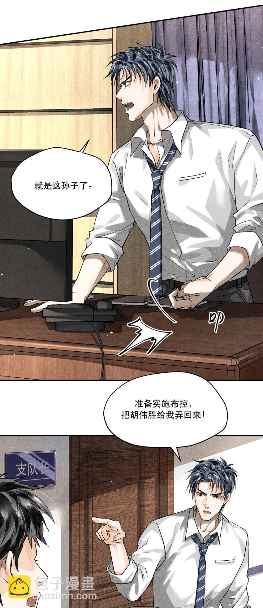 🍝破云 12 浮出水面 第12页