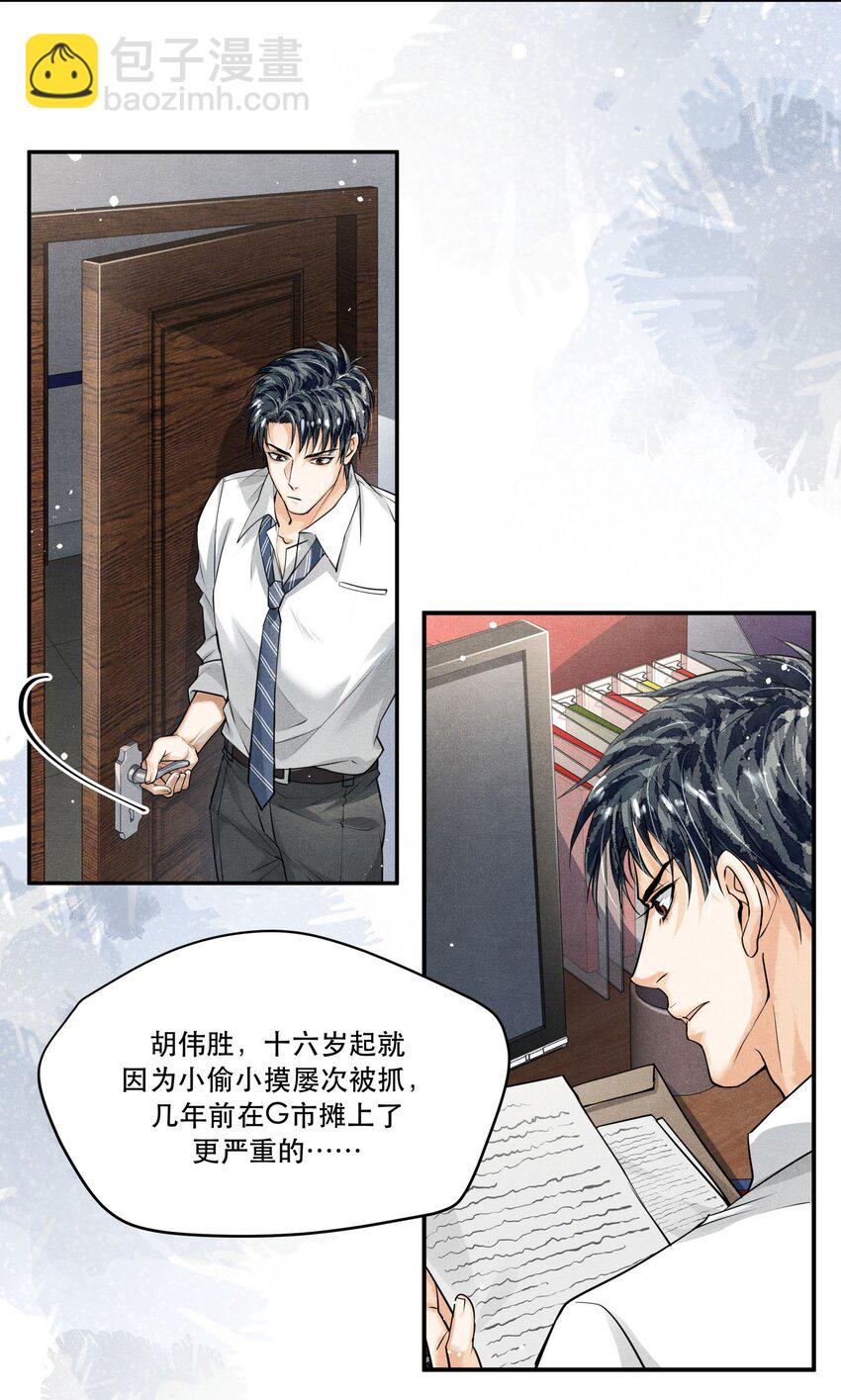 🍝破云 12 浮出水面 第16页