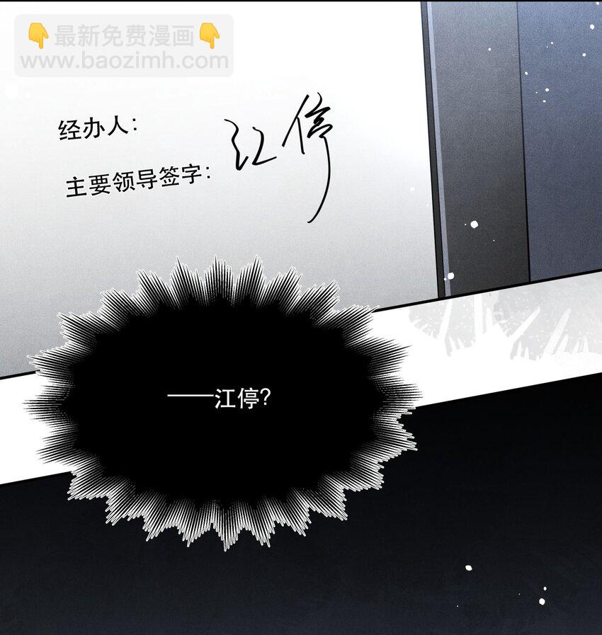 🍝破云 12 浮出水面 第19页