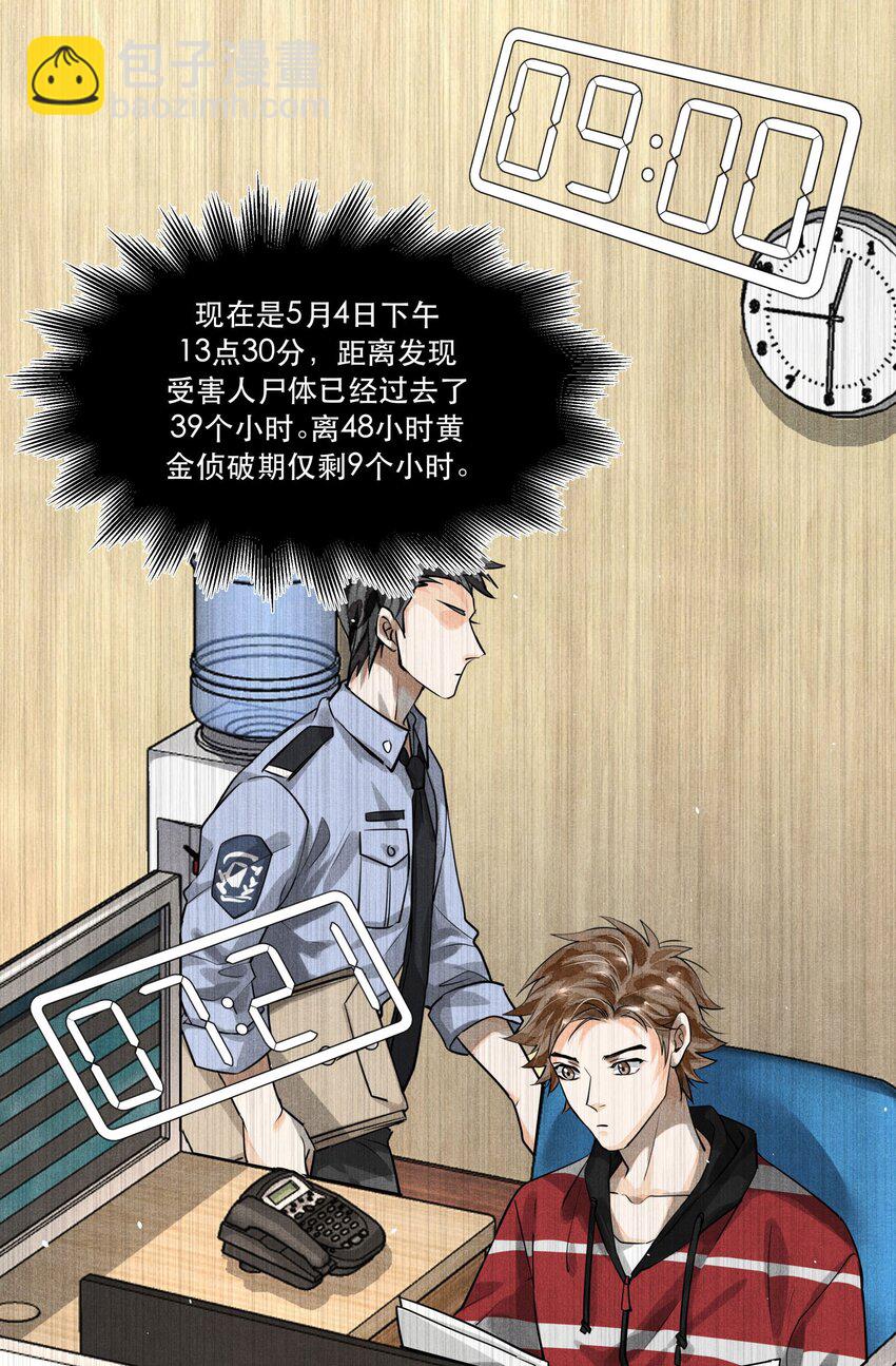🍝破云 12 浮出水面 第2页