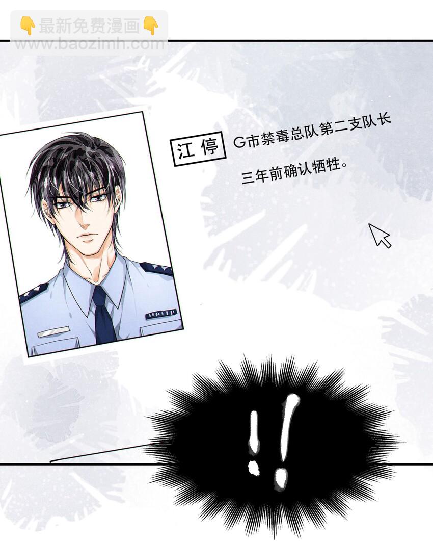 🍝破云 12 浮出水面 第25页
