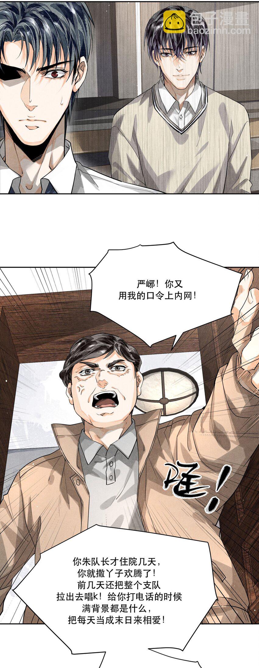 🍝破云 12 浮出水面 第26页