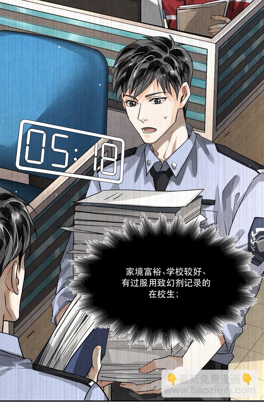 🍝破云 12 浮出水面 第3页