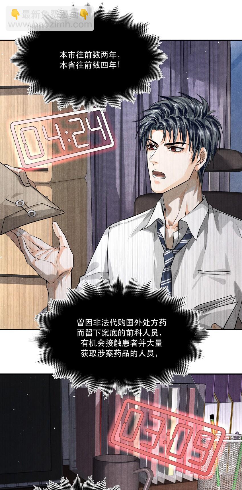 🍝破云 12 浮出水面 第4页