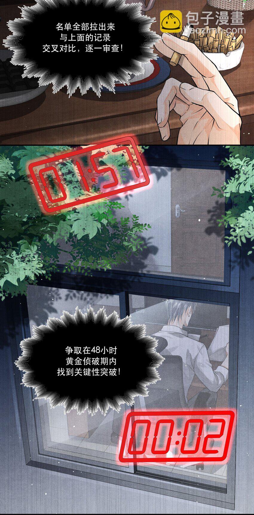 🍝破云 12 浮出水面 第5页
