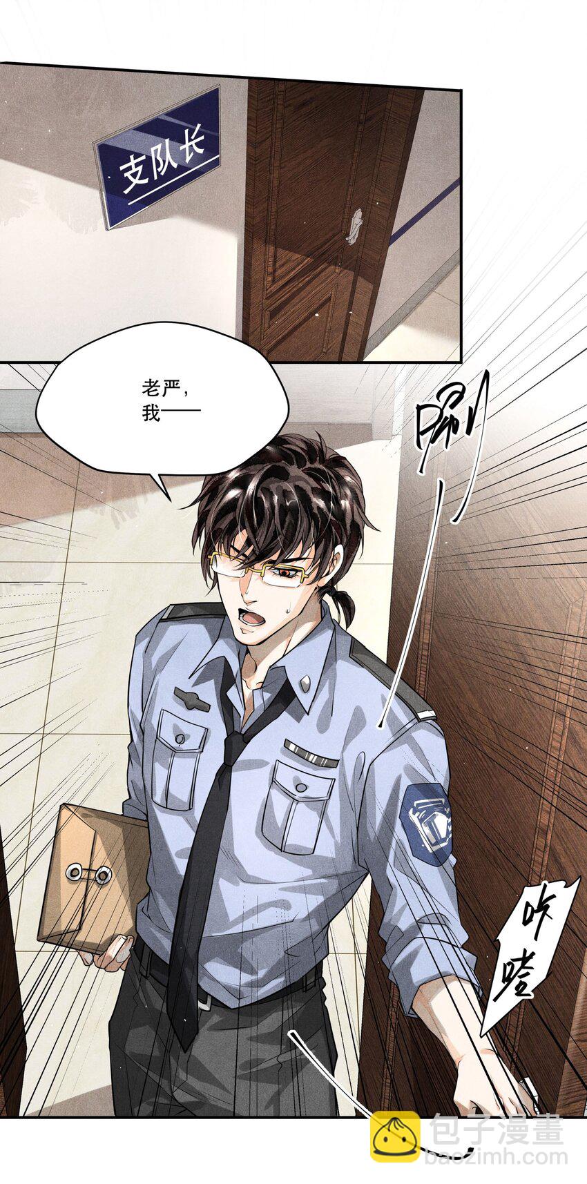 🍝破云 12 浮出水面 第6页