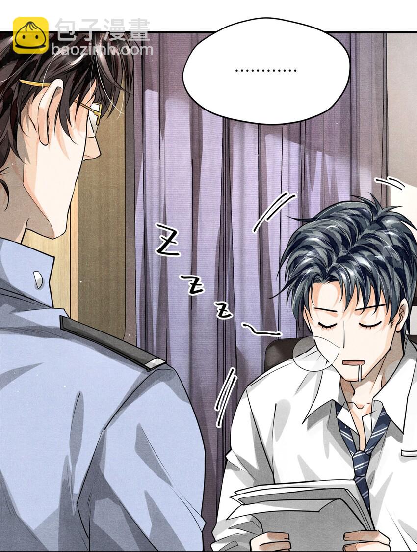 🍝破云 12 浮出水面 第7页