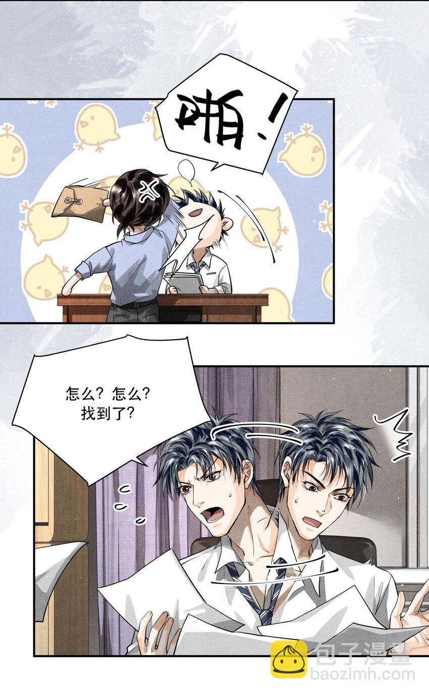 🍝破云 12 浮出水面 第8页