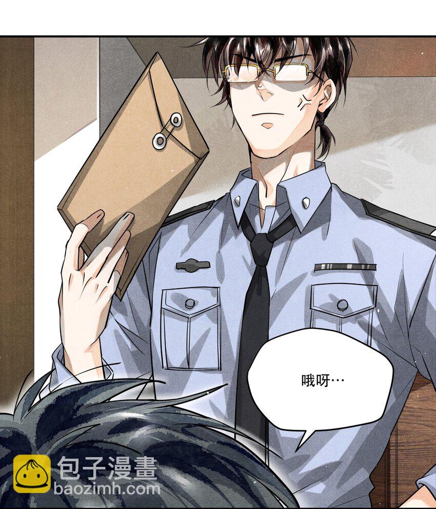 🍝破云 12 浮出水面 第9页