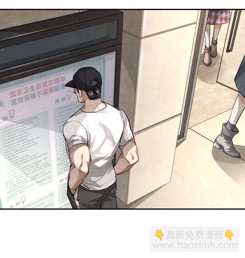 🍝破云 14 危险来临 第19页