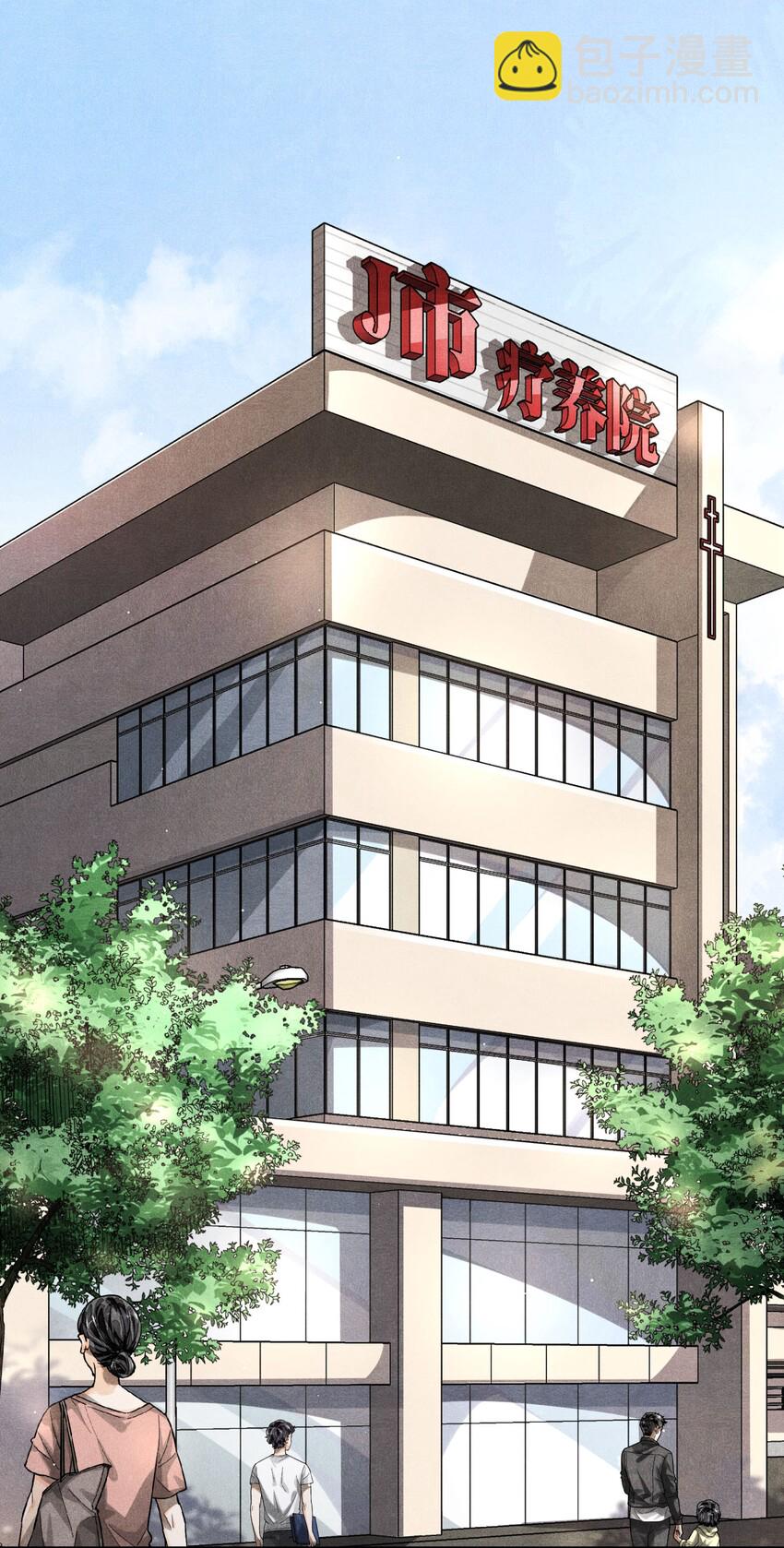🍝破云 14 危险来临 第2页