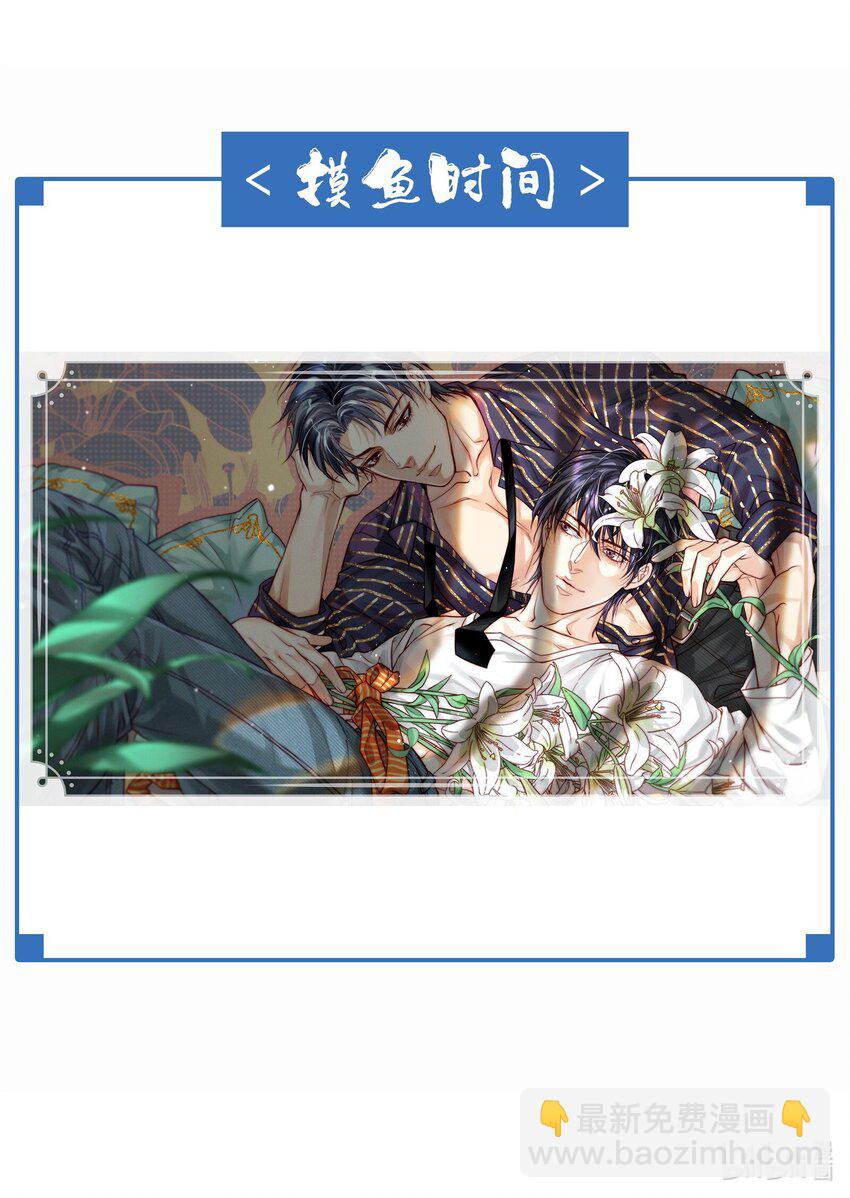🍝破云 14 危险来临 第29页
