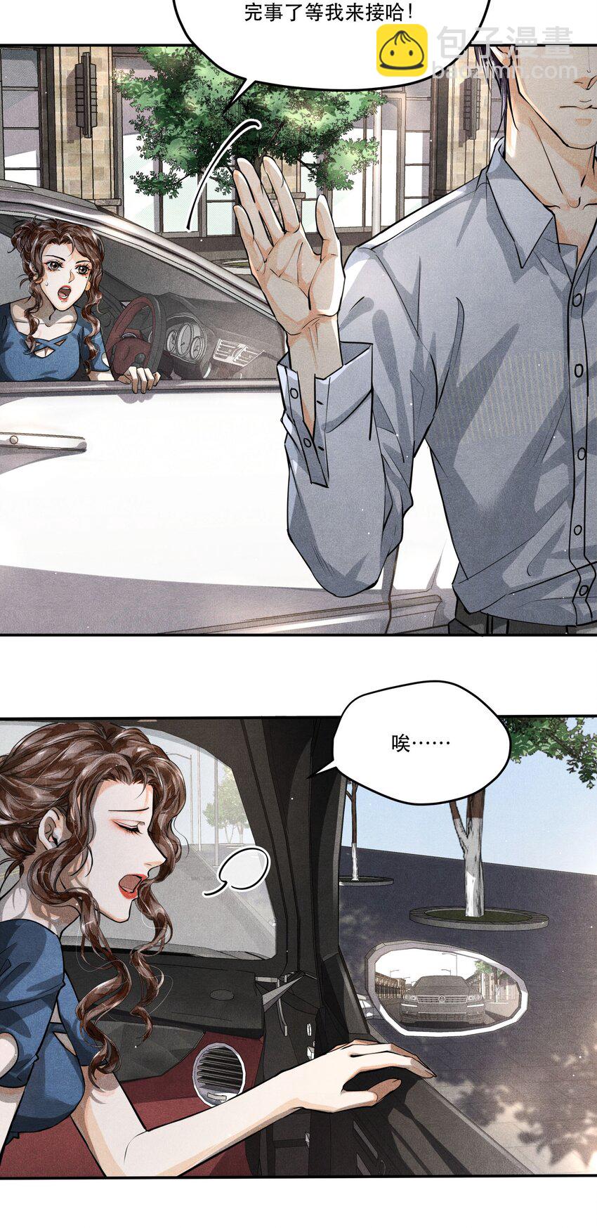 🍝破云 14 危险来临 第4页