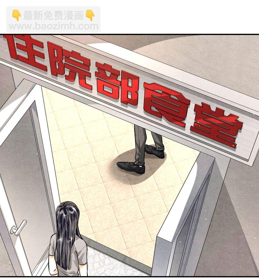 🍝破云 14 危险来临 第8页