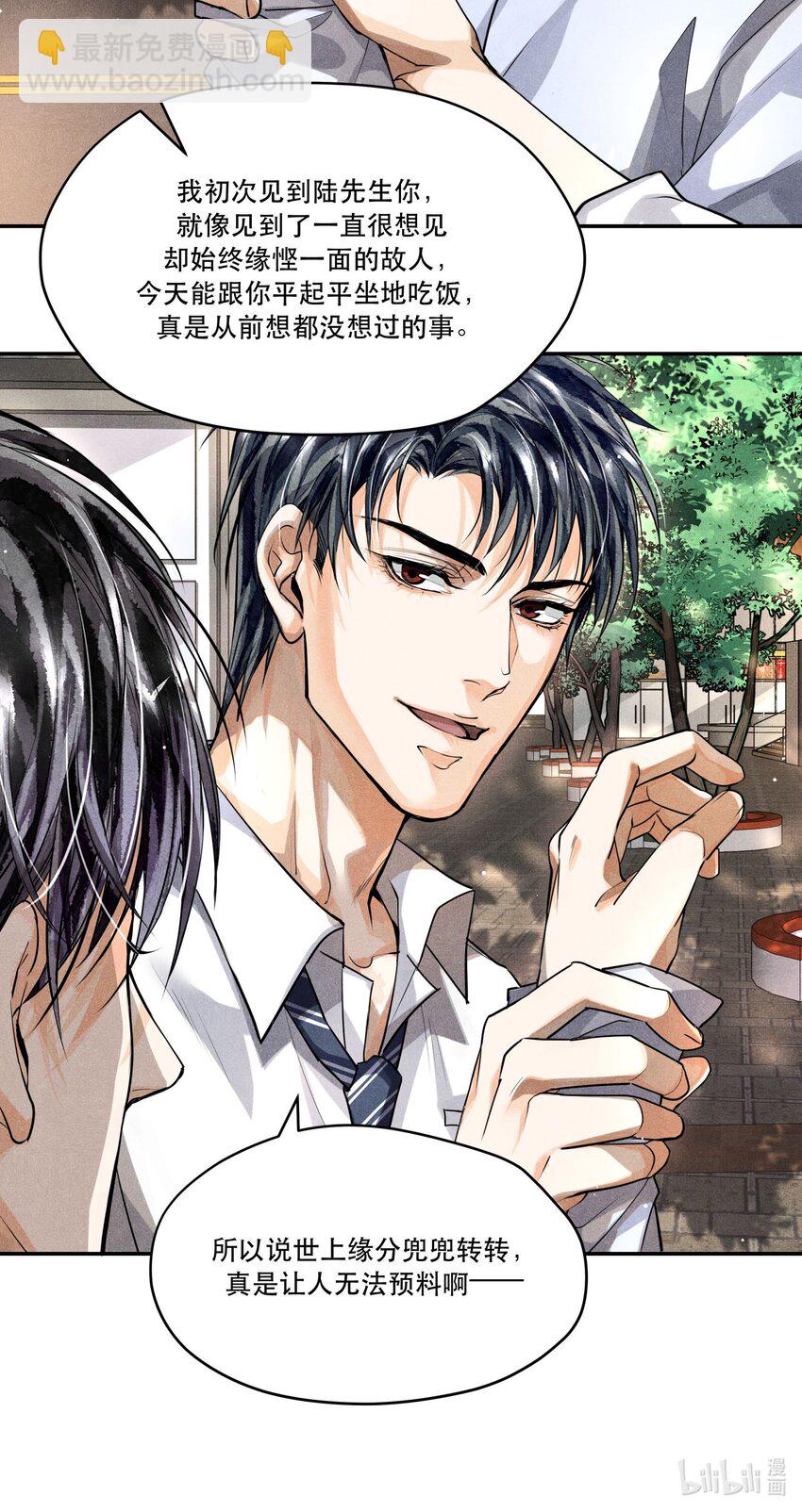 🍝破云 16 求助 第25页