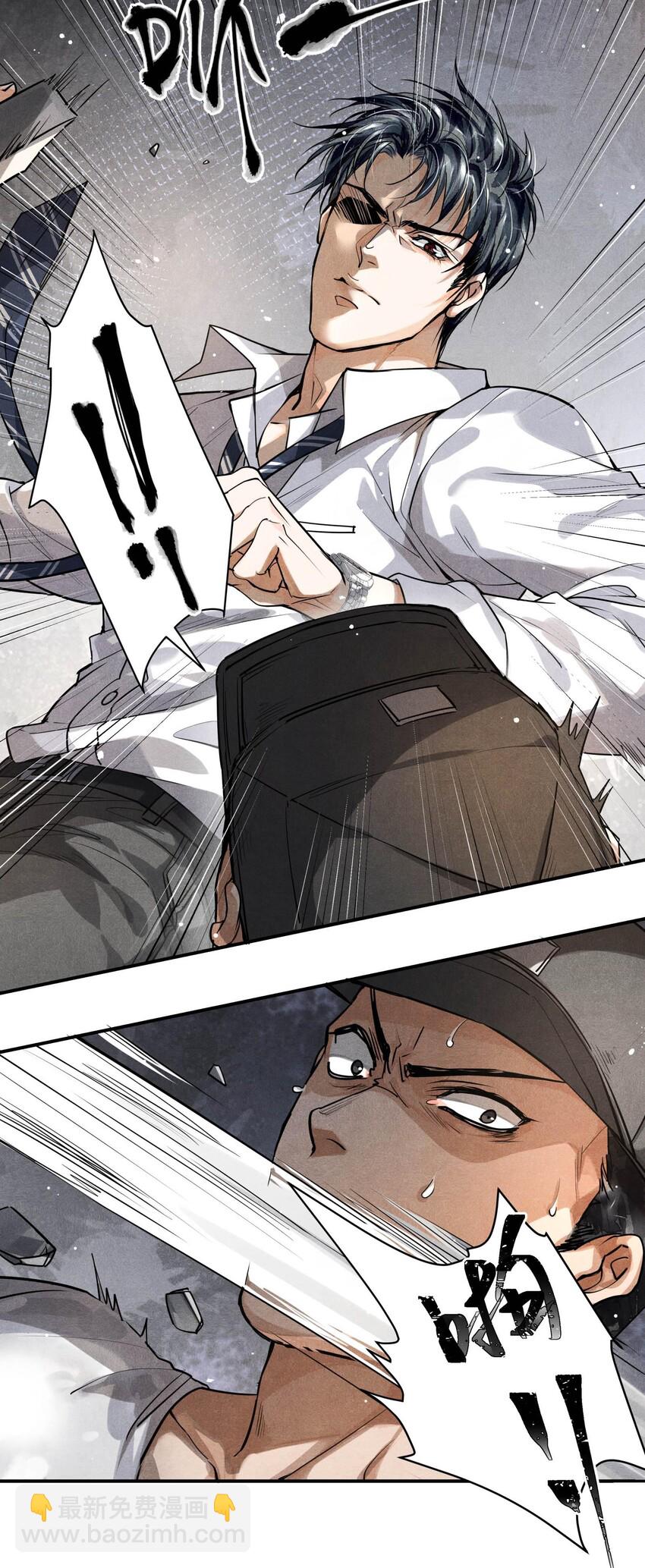 🍝破云 18 擒贼 第13页