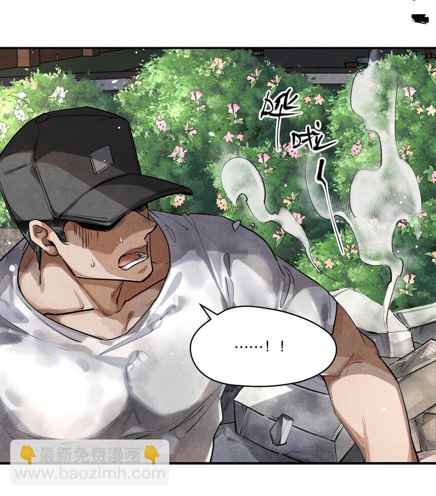 🍝破云 18 擒贼 第14页
