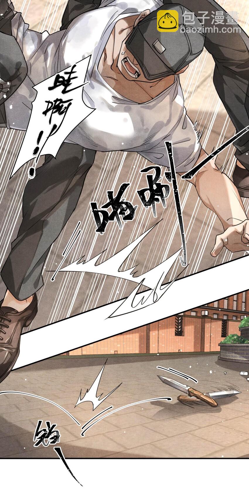 🍝破云 18 擒贼 第17页