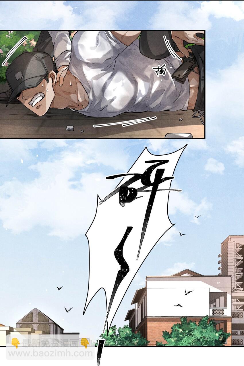 🍝破云 18 擒贼 第19页