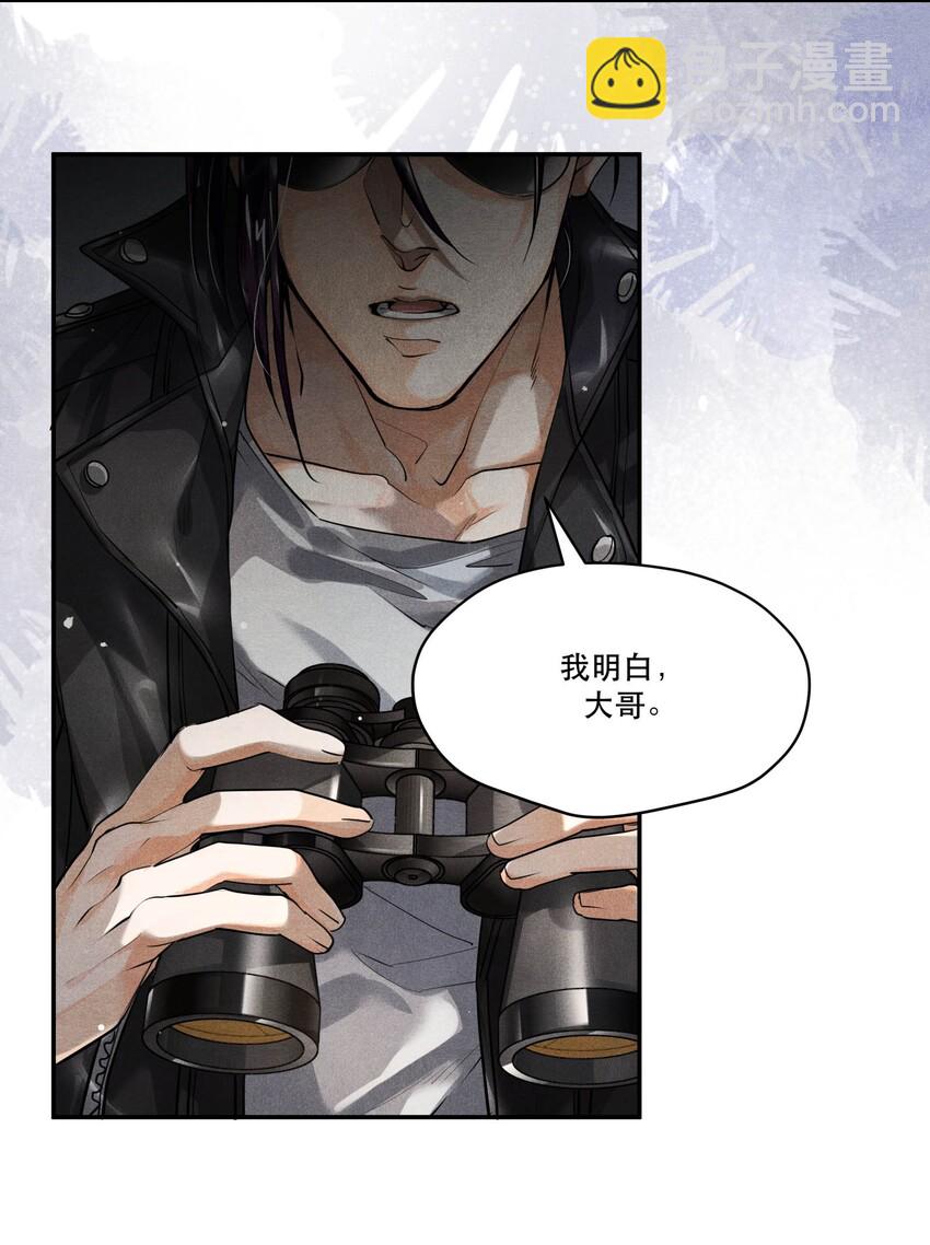 🍝破云 18 擒贼 第21页