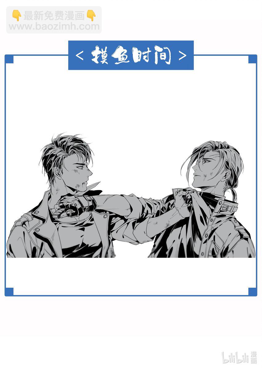 🍝破云 18 擒贼 第22页