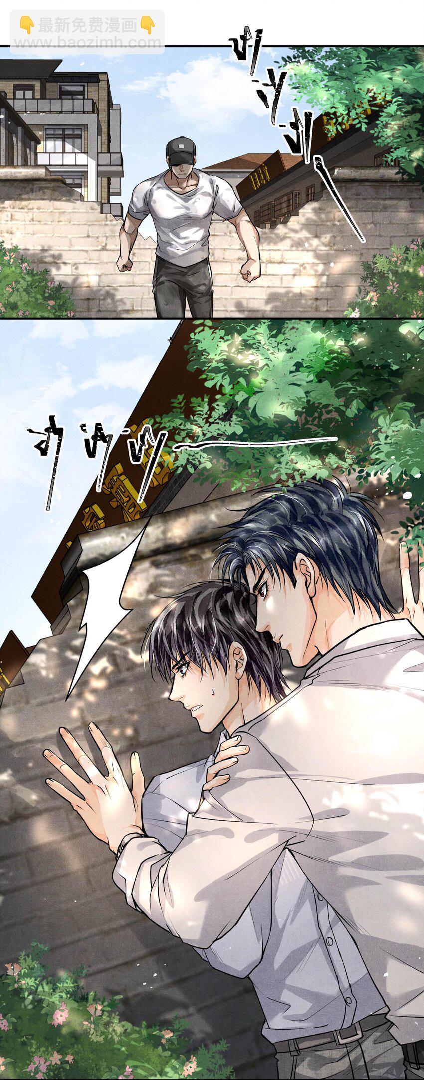 🍝破云 18 擒贼 第7页