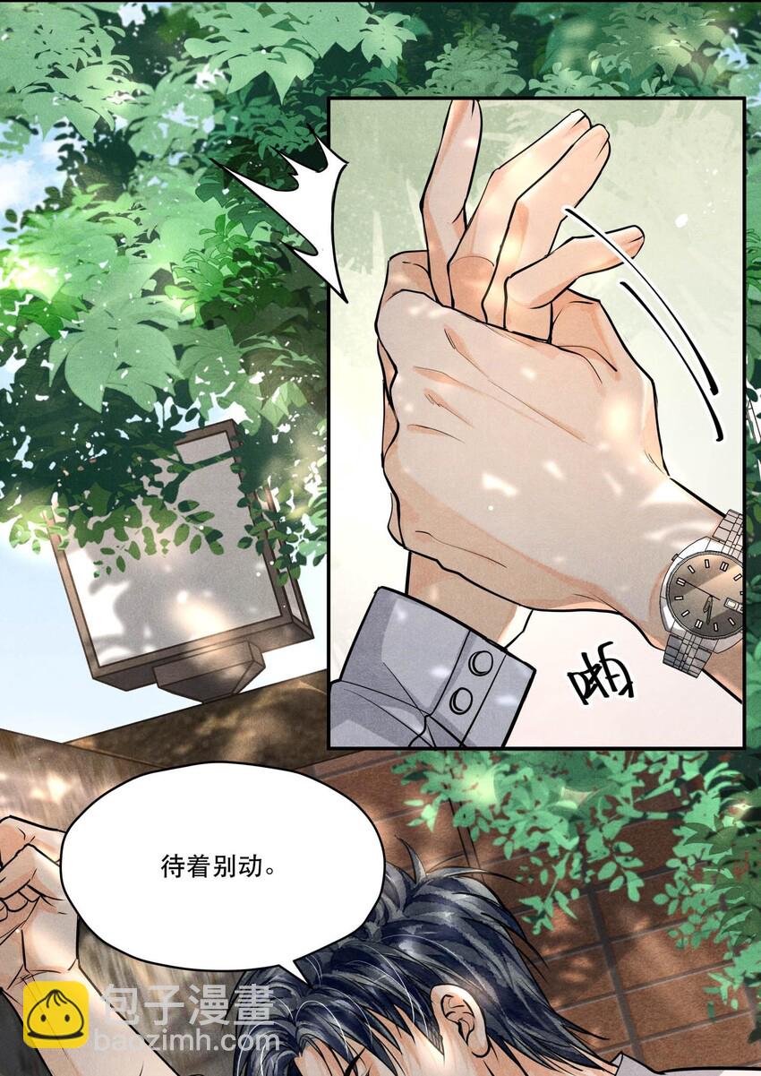 🍝破云 18 擒贼 第8页